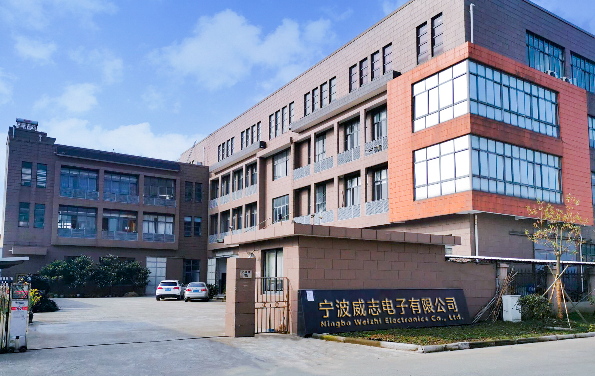 Ningbo Weizhi Electronics Co., Ltd.